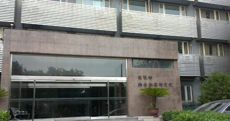 | 成功案例 | 建设部综合勘察研究院