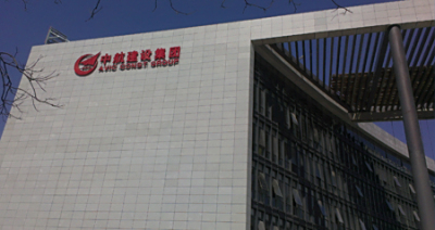 | 成功案例 | 中航建设集团
