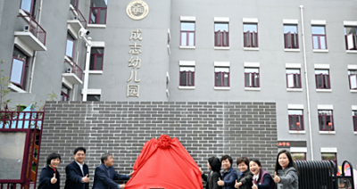 | 成功案例 | 海淀区成志幼儿园